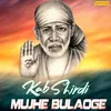 About Kab Shirdi Mujhe Bulaoge Song